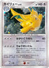 Dragonite  - DP5 Cry from the Mysterious Unlimited Holofoil