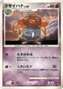 Gloom  - DP5 Cry from the Mysterious 1st Edition