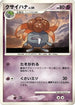 Gloom  - DP5 Cry from the Mysterious 1st Edition