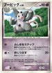 Grumpig  - DP5 Cry from the Mysterious 1st Edition