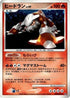Heatran  - DP5 Cry from the Mysterious Unlimited Holofoil