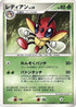 Ledian  - DP5 Cry from the Mysterious Unlimited