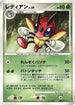 Ledian  - DP5 Cry from the Mysterious Unlimited