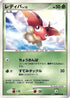 Ledyba  - DP5 Cry from the Mysterious Unlimited