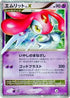 Mesprit LV.X  - DP5 Cry from the Mysterious 1st Edition Holofoil