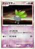 Oddish  - DP5 Cry from the Mysterious Unlimited