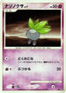Oddish  - DP5 Cry from the Mysterious 1st Edition
