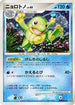 Politoed  - DP5 Cry from the Mysterious Unlimited Holofoil