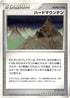 Stark Mountain  - DP5 Cry from the Mysterious Unlimited