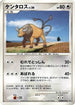 Tauros  - DP5 Cry from the Mysterious 1st Edition