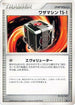 Technical Machine TS-1  - DP5 Cry from the Mysterious Unlimited