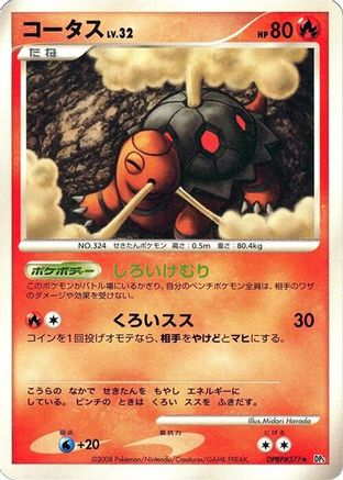 Torkoal  - DP5 Cry from the Mysterious Unlimited
