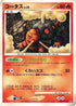 Torkoal  - DP5 Cry from the Mysterious 1st Edition