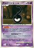 Unown ?  - DP5 Cry from the Mysterious 1st Edition