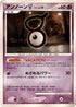 Unown V  - DP5 Cry from the Mysterious 1st Edition