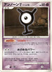 Unown Y  - DP5 Cry from the Mysterious 1st Edition