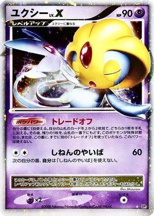 Uxie LV.X  - DP5 Cry from the Mysterious Unlimited Holofoil