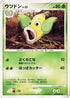 Weepinbell  - DP5 Cry from the Mysterious 1st Edition