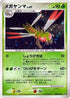 Yanmega  - DP5 Cry from the Mysterious Unlimited Holofoil