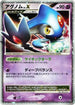 Azelf LV.X  - DP5 Temple of Anger 1st Edition Holofoil