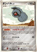 Beldum  - DP5 Temple of Anger Unlimited