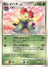 Bellossom  - DP5 Temple of Anger 1st Edition