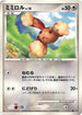 Buneary  - DP5 Temple of Anger 1st Edition