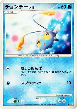 Chinchou  - DP5 Temple of Anger Unlimited