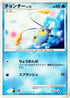 Chinchou  - DP5 Temple of Anger Unlimited