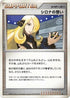Cynthia's Feelings  - DP5 Temple of Anger 1st Edition