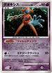 Deoxys Normal Forme  - DP5 Temple of Anger Unlimited Holofoil