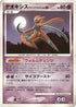Deoxys Attack Forme  - DP5 Temple of Anger Unlimited