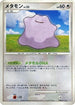 Ditto  - DP5 Temple of Anger 1st Edition