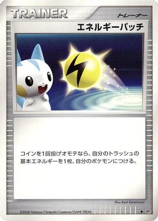 Energy Pickup  - DP5 Temple of Anger Unlimited