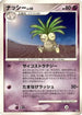 Exeggutor  - DP5 Temple of Anger Unlimited