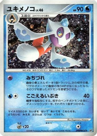 Froslass  - DP5 Temple of Anger Unlimited Holofoil