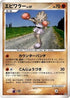 Hitmonchan  - DP5 Temple of Anger 1st Edition