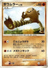 Hitmonlee  - DP5 Temple of Anger 1st Edition