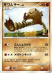 Hitmonlee  - DP5 Temple of Anger 1st Edition