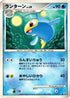 Lanturn  - DP5 Temple of Anger Unlimited