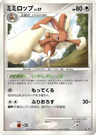 Lopunny  - DP5 Temple of Anger 1st Edition