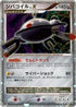 Magnezone LV.X  - DP5 Temple of Anger Unlimited Holofoil