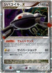 Magnezone LV.X  - DP5 Temple of Anger Unlimited Holofoil
