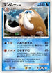 Mamoswine  - DP5 Temple of Anger Unlimited Holofoil