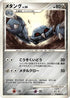 Metang  - DP5 Temple of Anger Unlimited