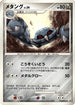 Metang  - DP5 Temple of Anger 1st Edition