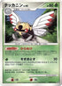 Ninjask  - DP5 Temple of Anger Unlimited