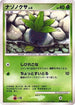 Oddish  - DP5 Temple of Anger 1st Edition