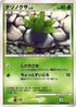 Oddish  - DP5 Temple of Anger Unlimited