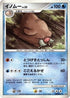 Piloswine  - DP5 Temple of Anger 1st Edition